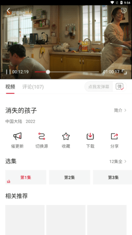 流畅播放